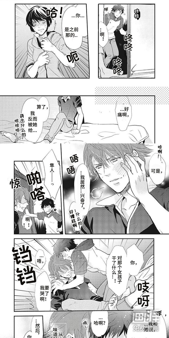 第13章：尴尬