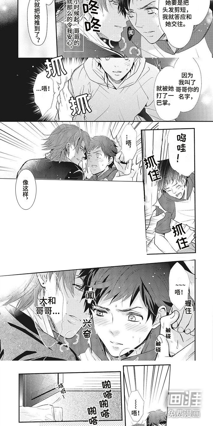 第13章：尴尬