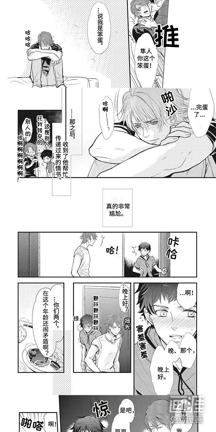 第13章：尴尬