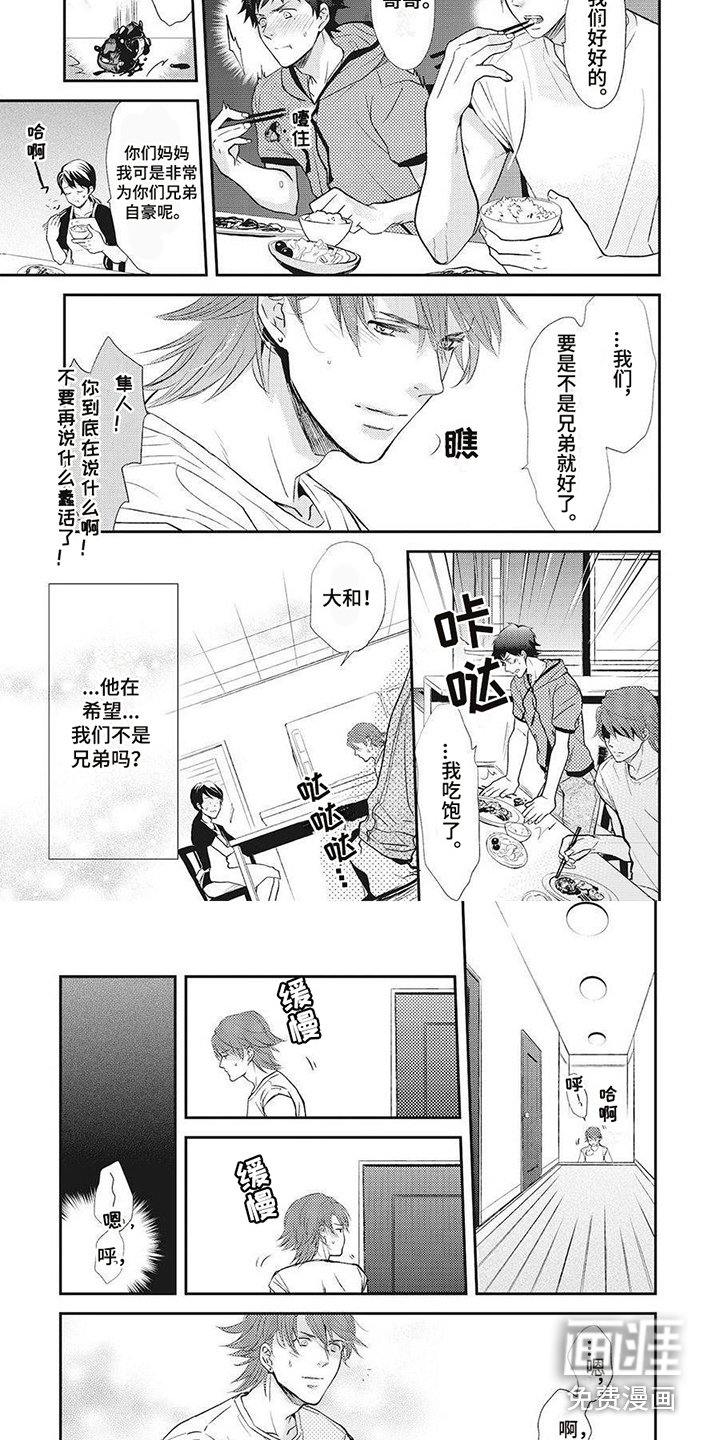 第13章：尴尬