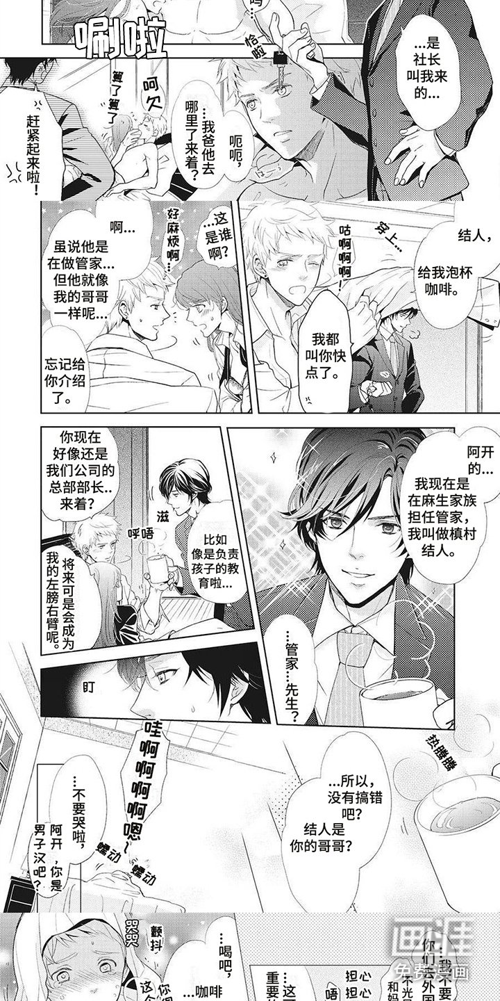 第14章：偏执