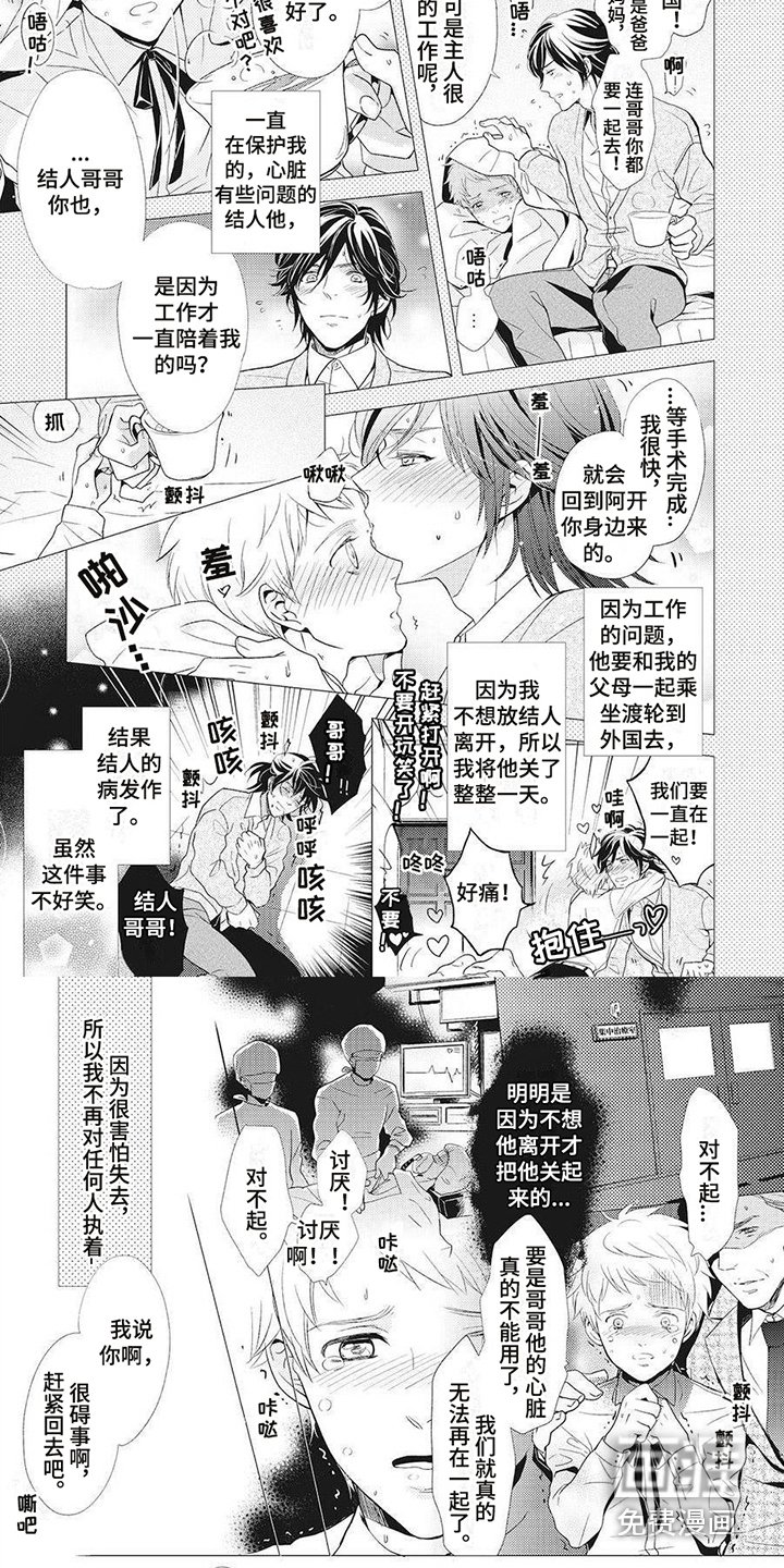 第14章：偏执