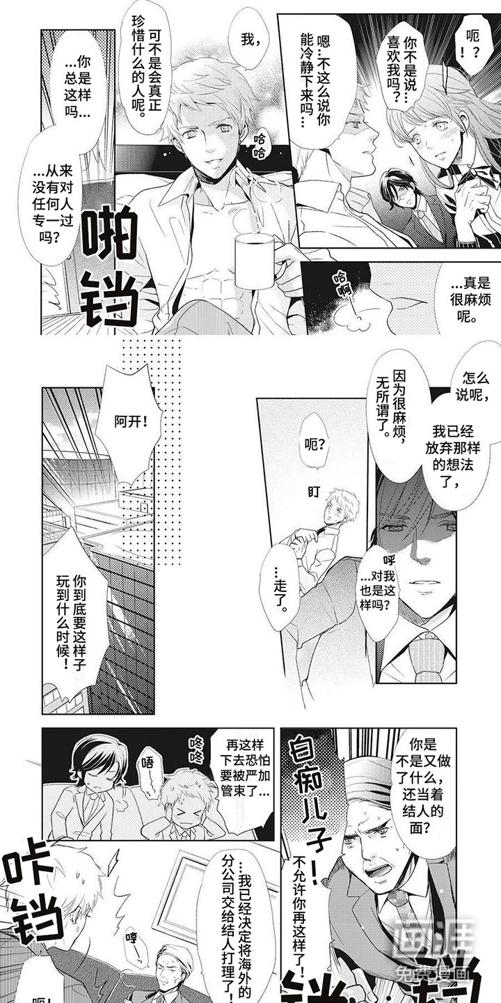 第14章：偏执