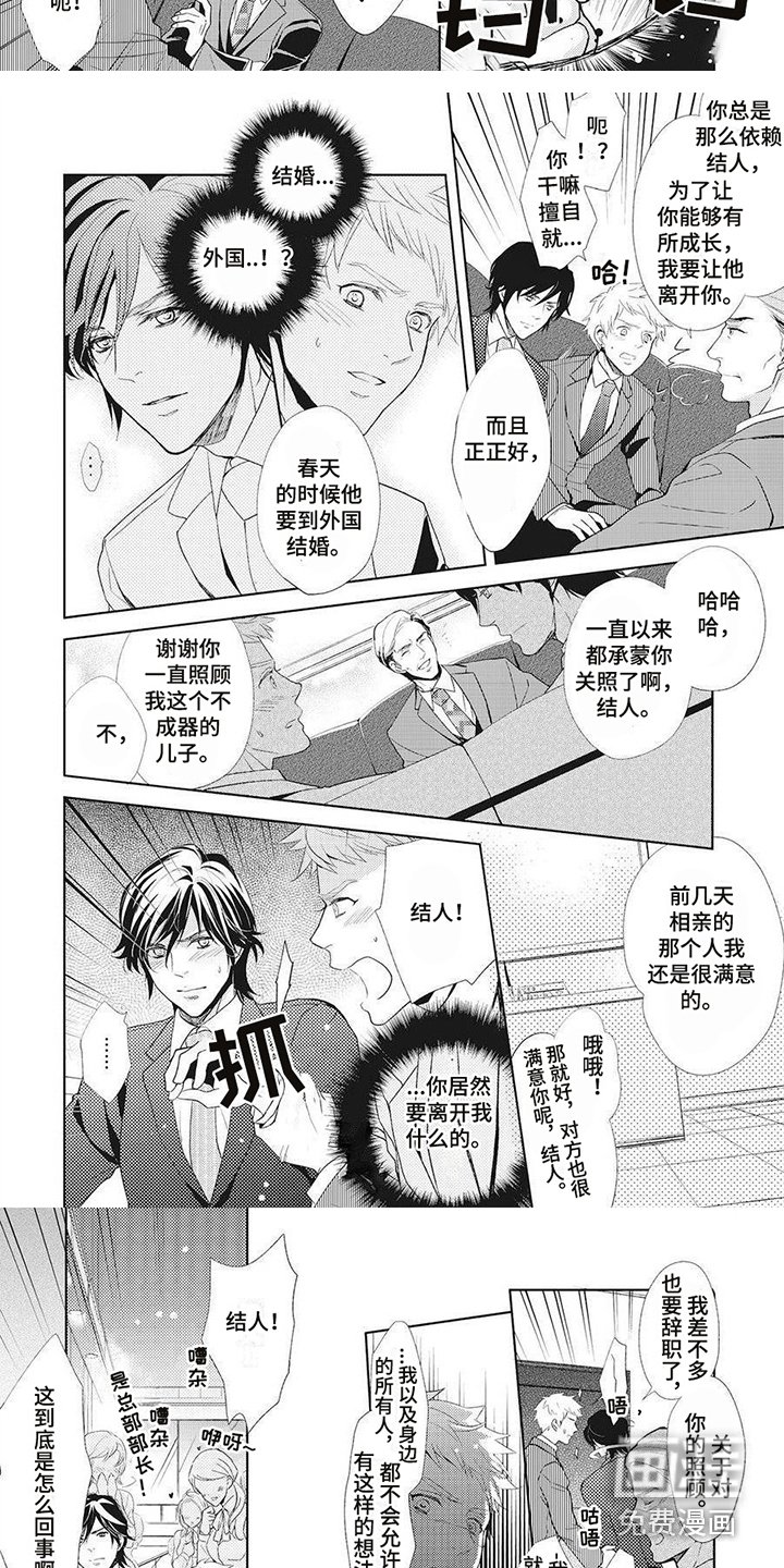 第14章：偏执
