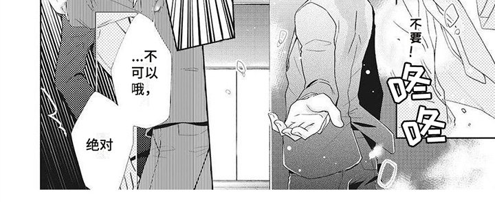第14章：偏执
