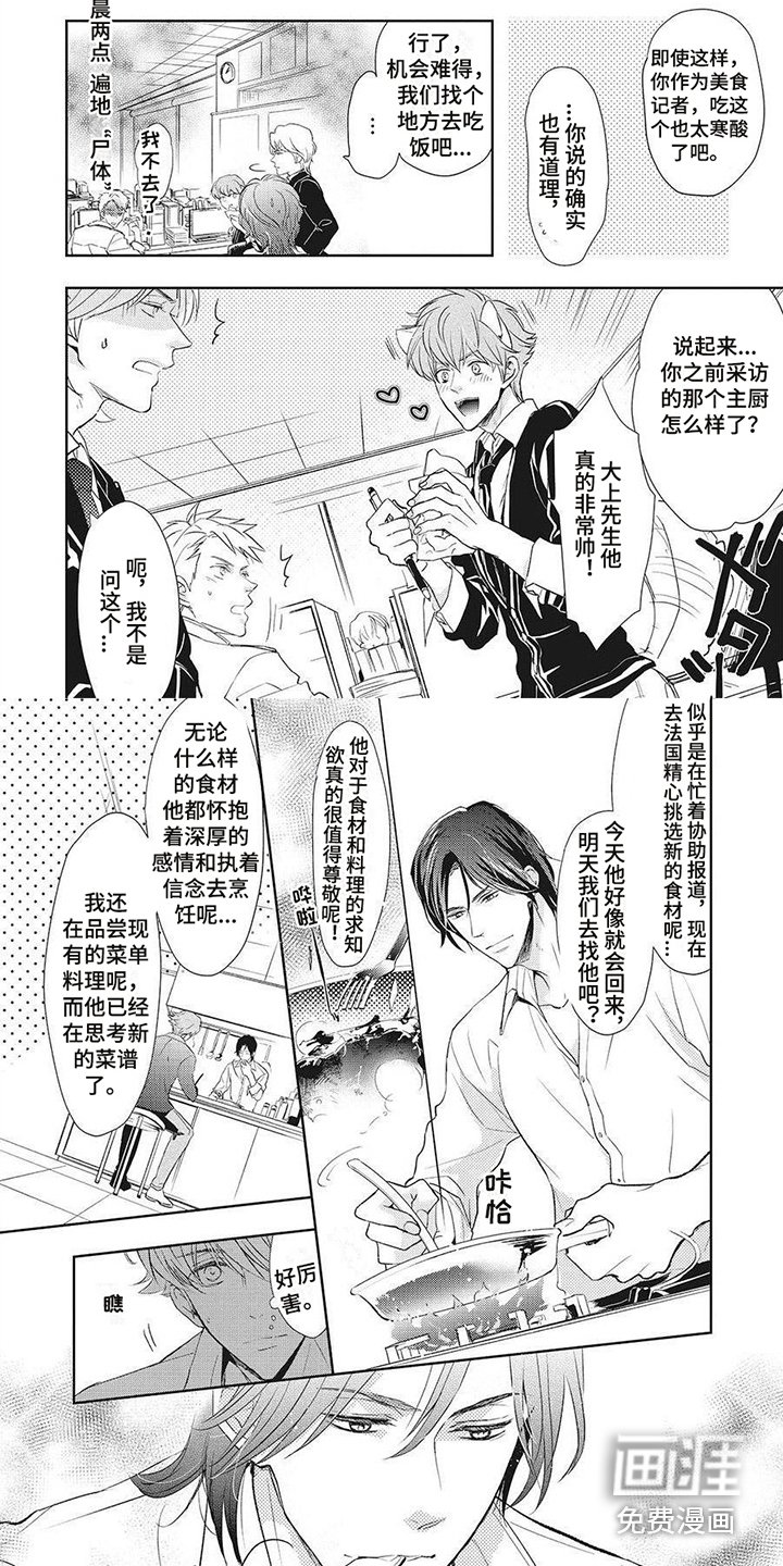 第15章：窃听器
