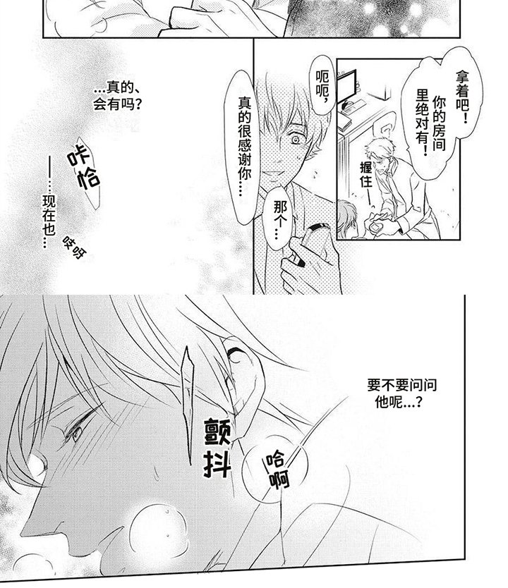 第15章：窃听器