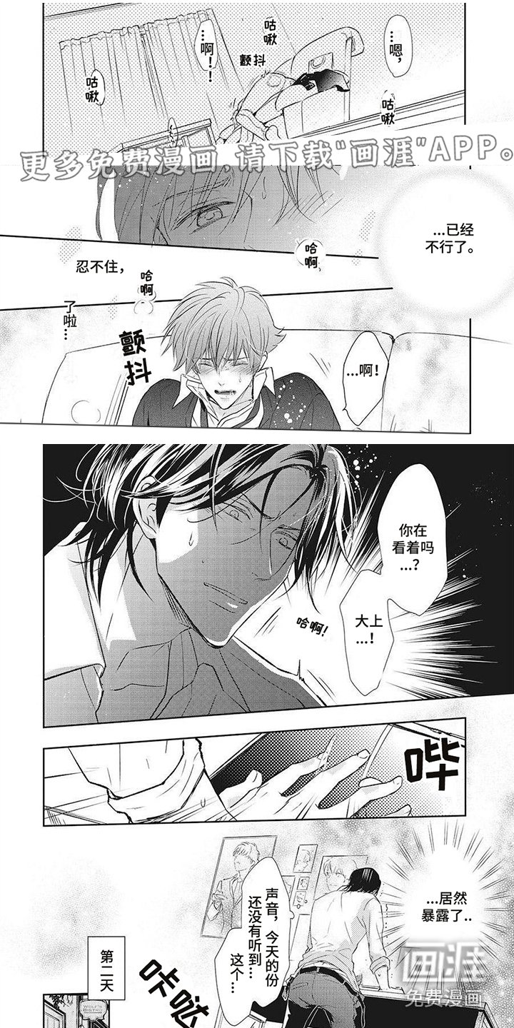 第16章：离不开你（完结）