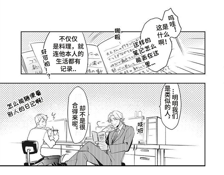 第16章：离不开你（完结）