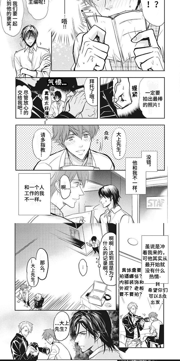 第2章：采访