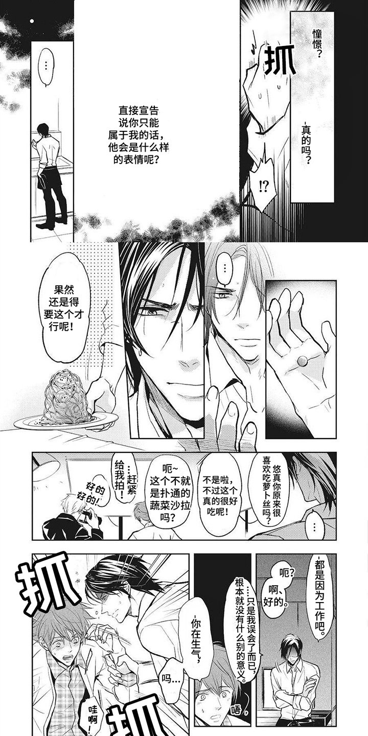 第2章：采访