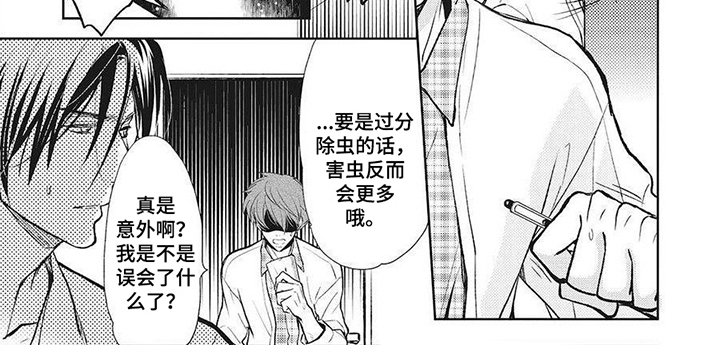 第2章：采访