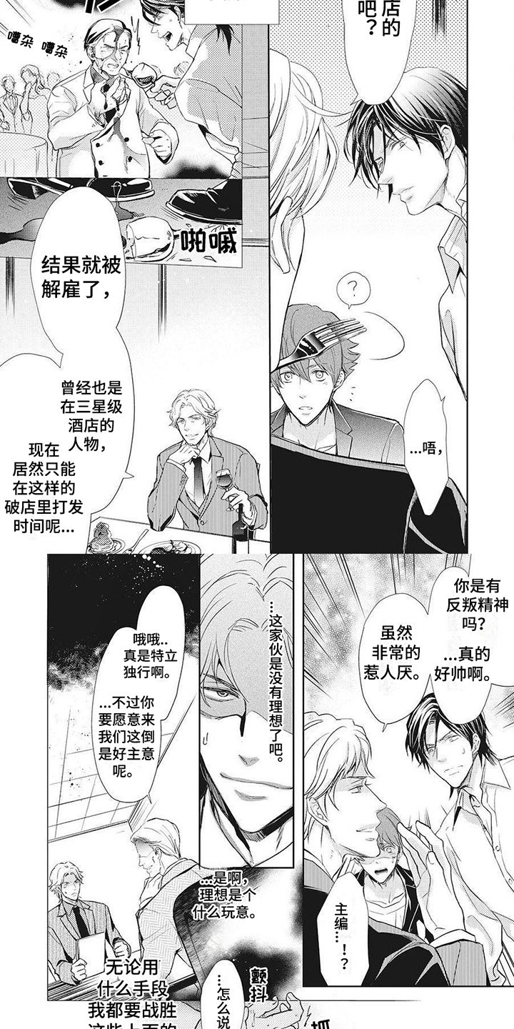 第3章：跟踪狂