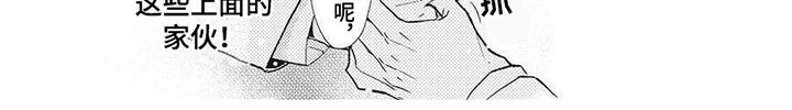 第3章：跟踪狂