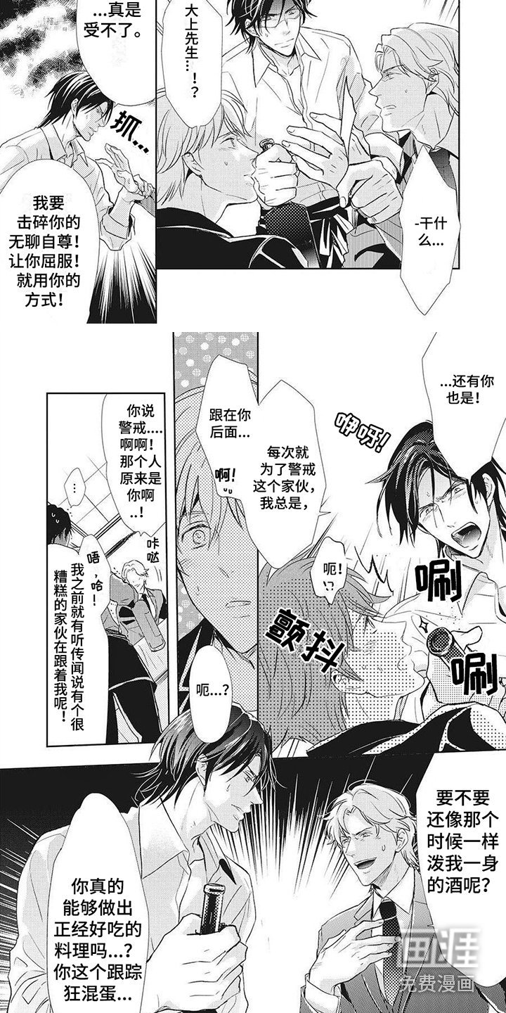 第4章：宠物犬