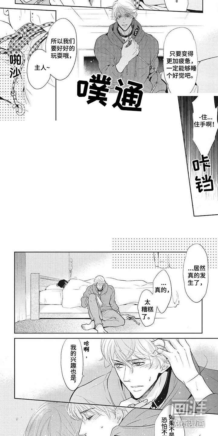 第6章：好好玩耍