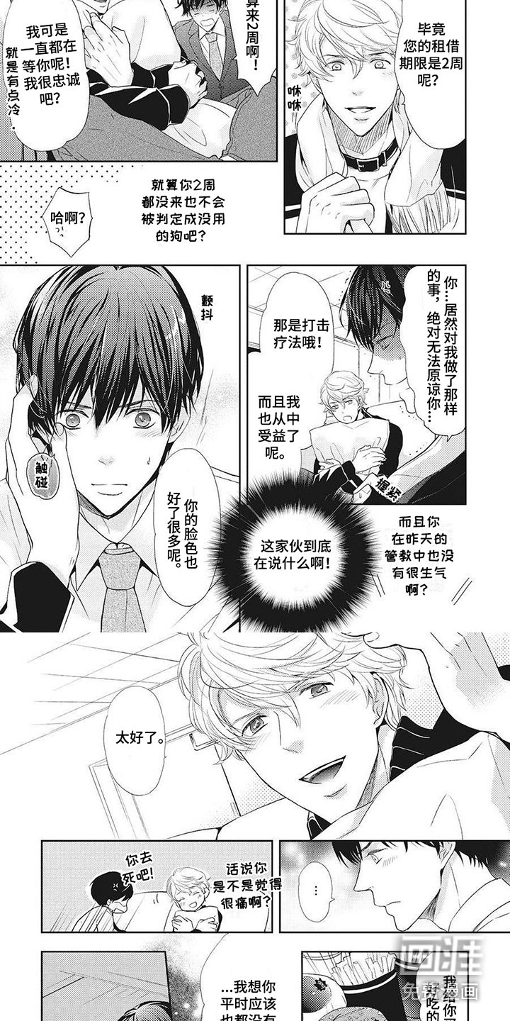 第7章：租赁期