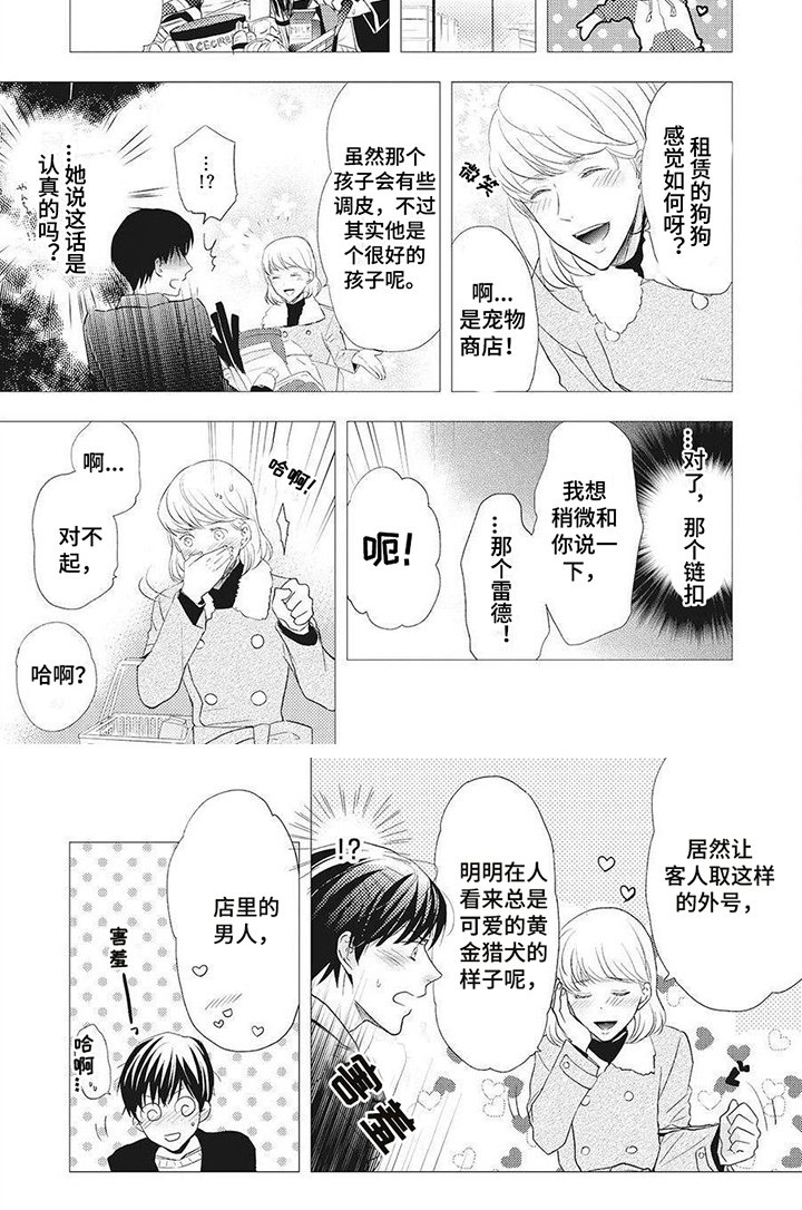 第7章：租赁期