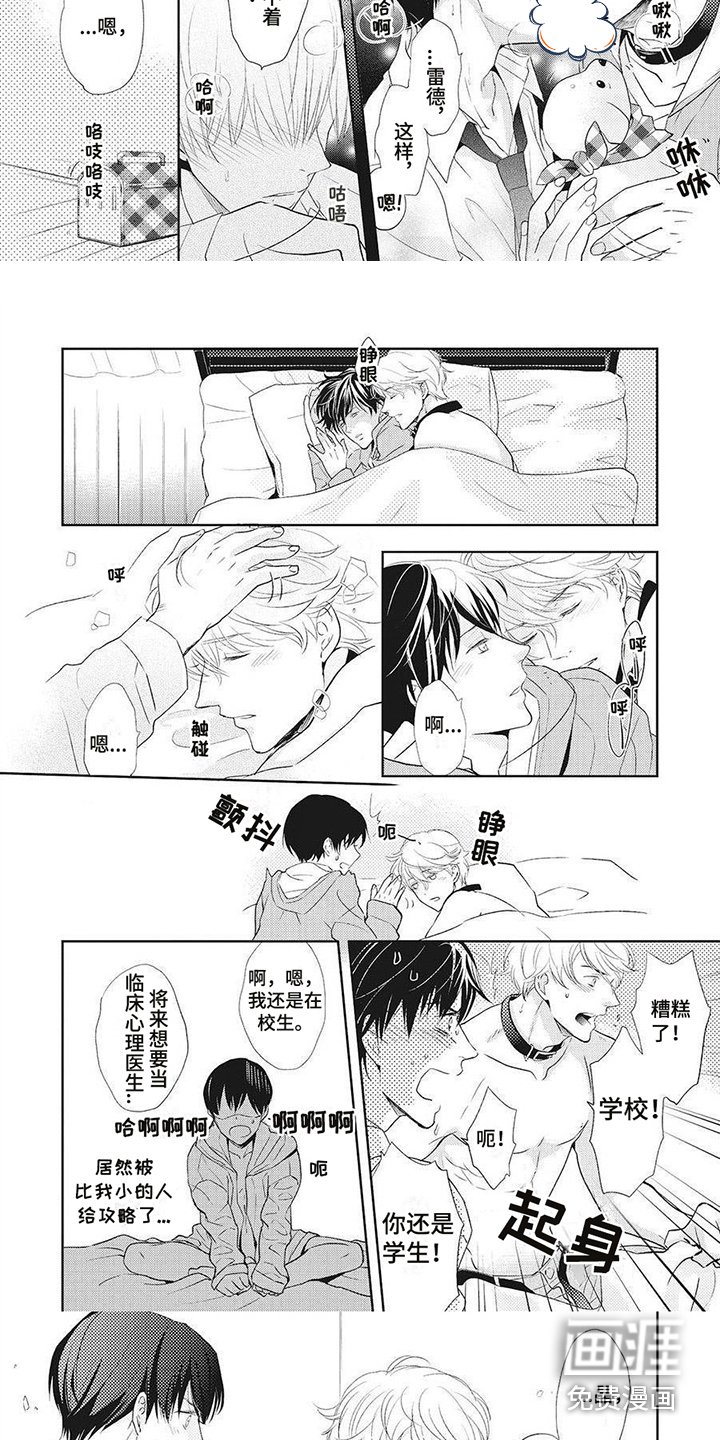 第8章：睡不着