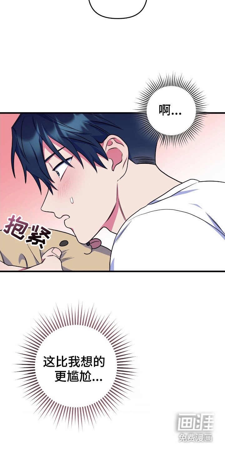 第11章：紧张