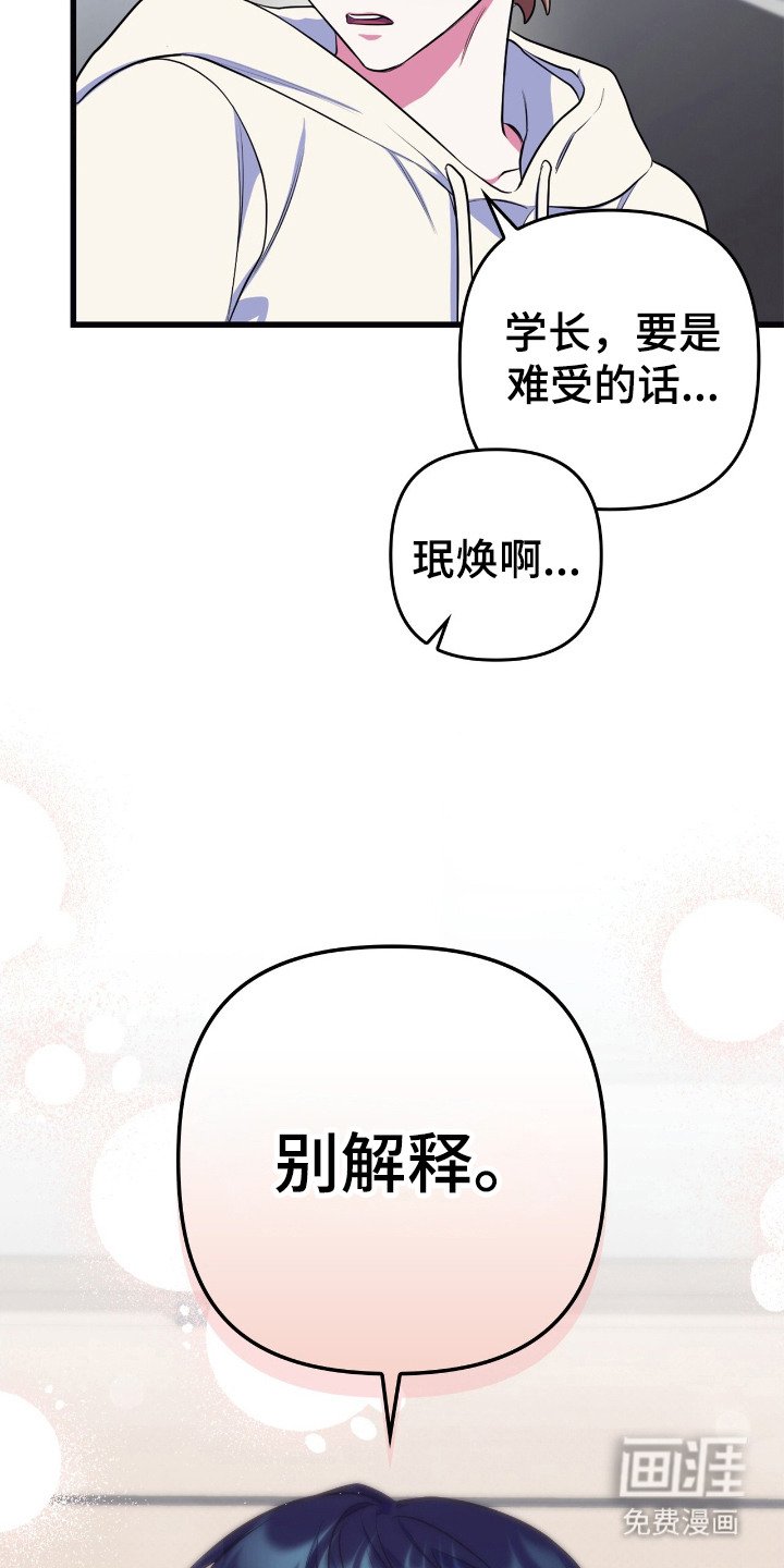第12章：真好看