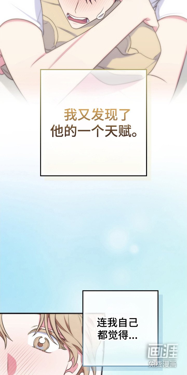 第13章：无语的天赋