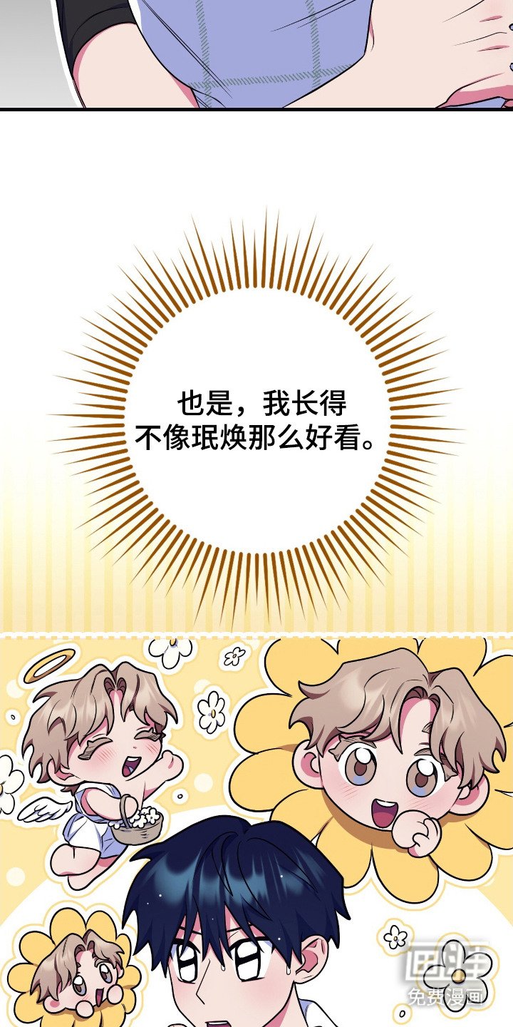 第14章：慢慢接受