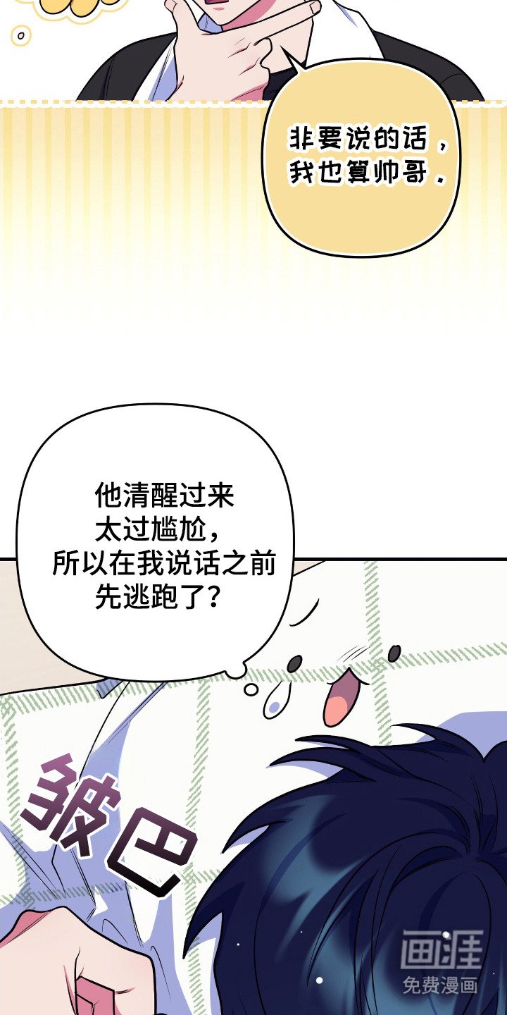 第14章：慢慢接受