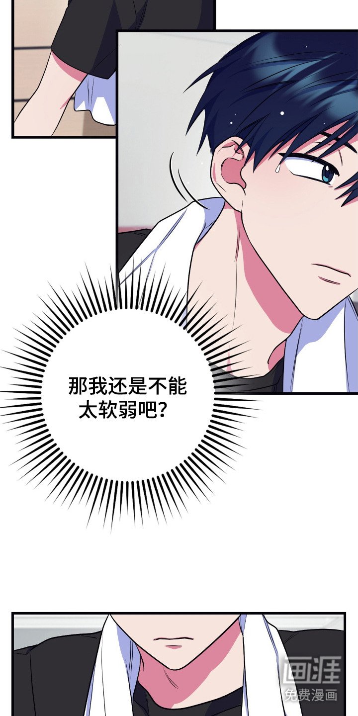 第14章：慢慢接受
