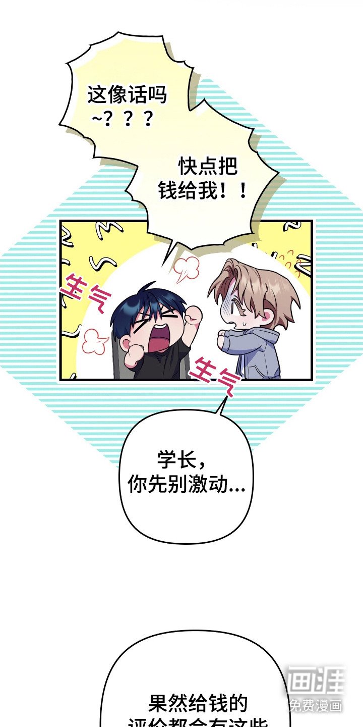 第15章：写评价