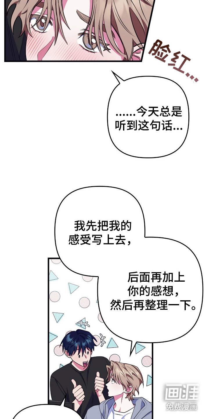 第15章：写评价
