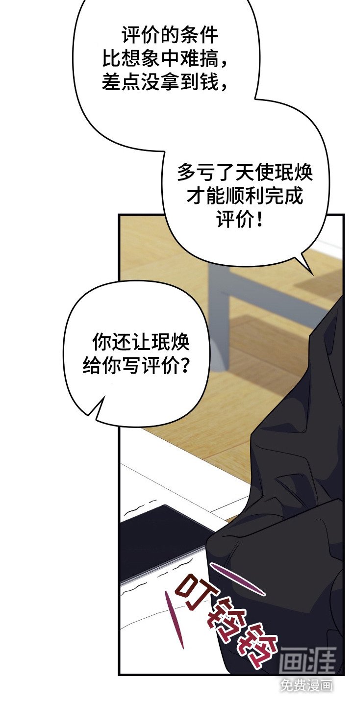 第19章：介绍兼职