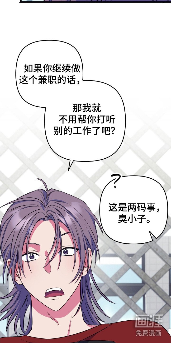 第19章：介绍兼职