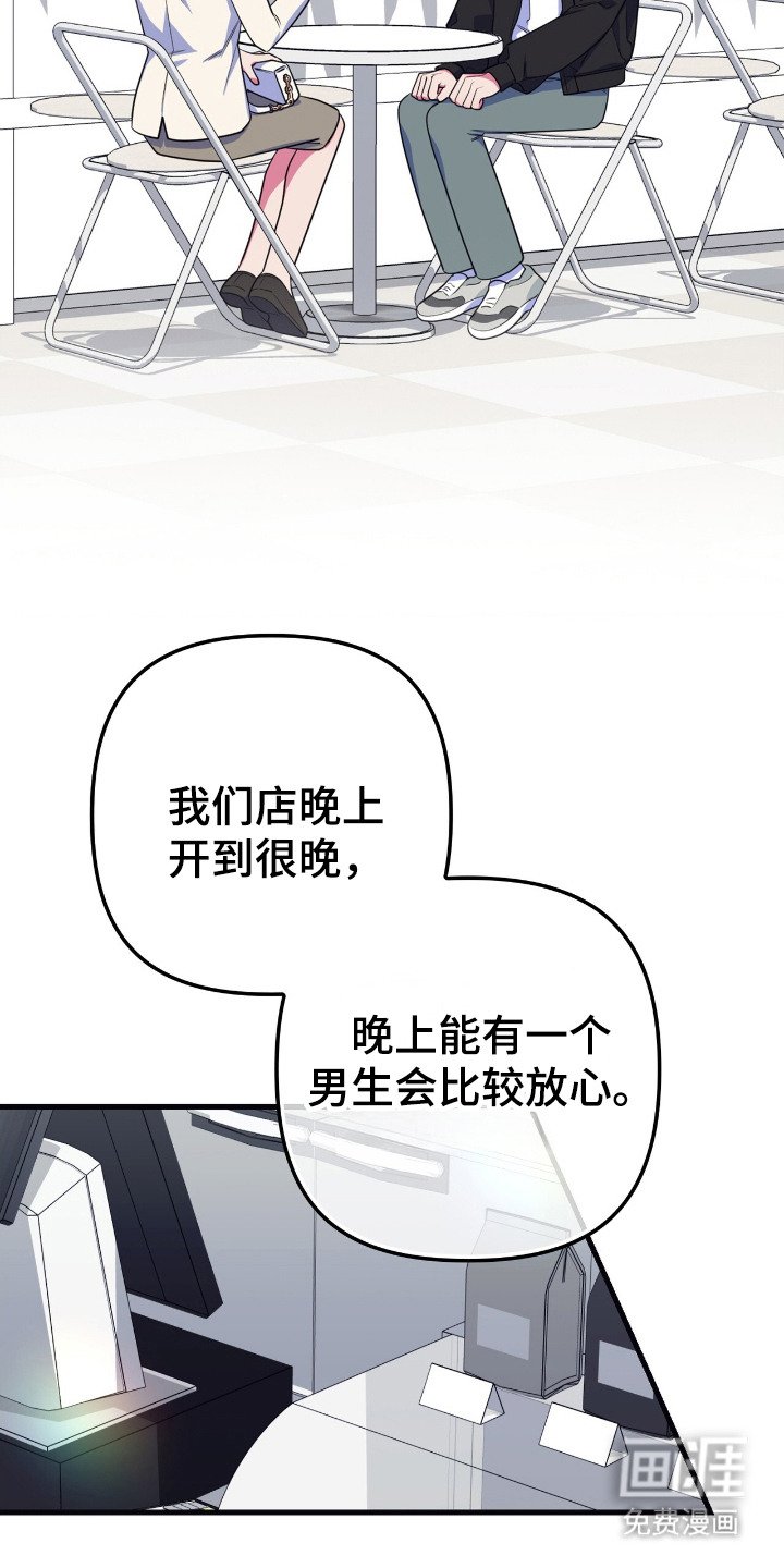 第19章：介绍兼职