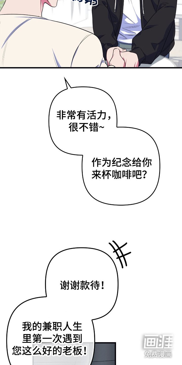 第19章：介绍兼职