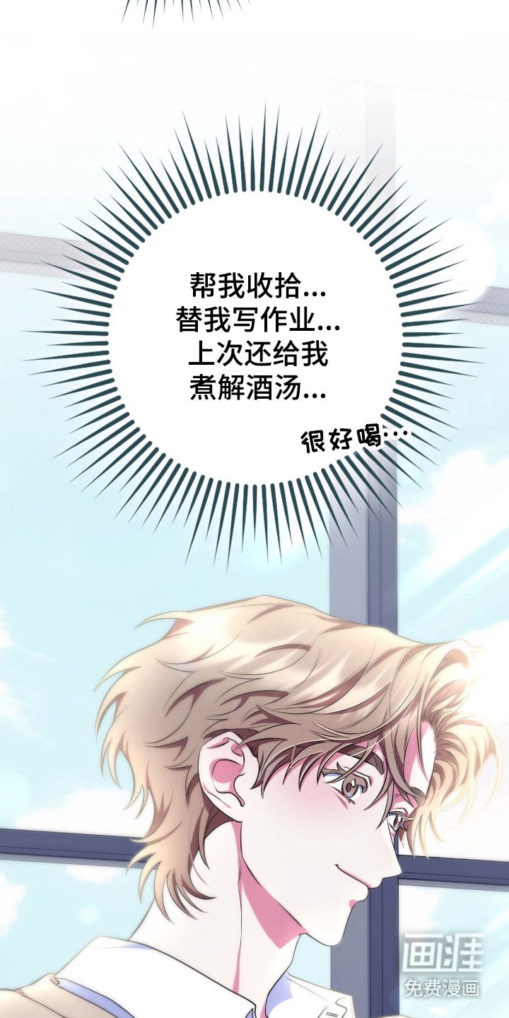 第2章：坠入爱河