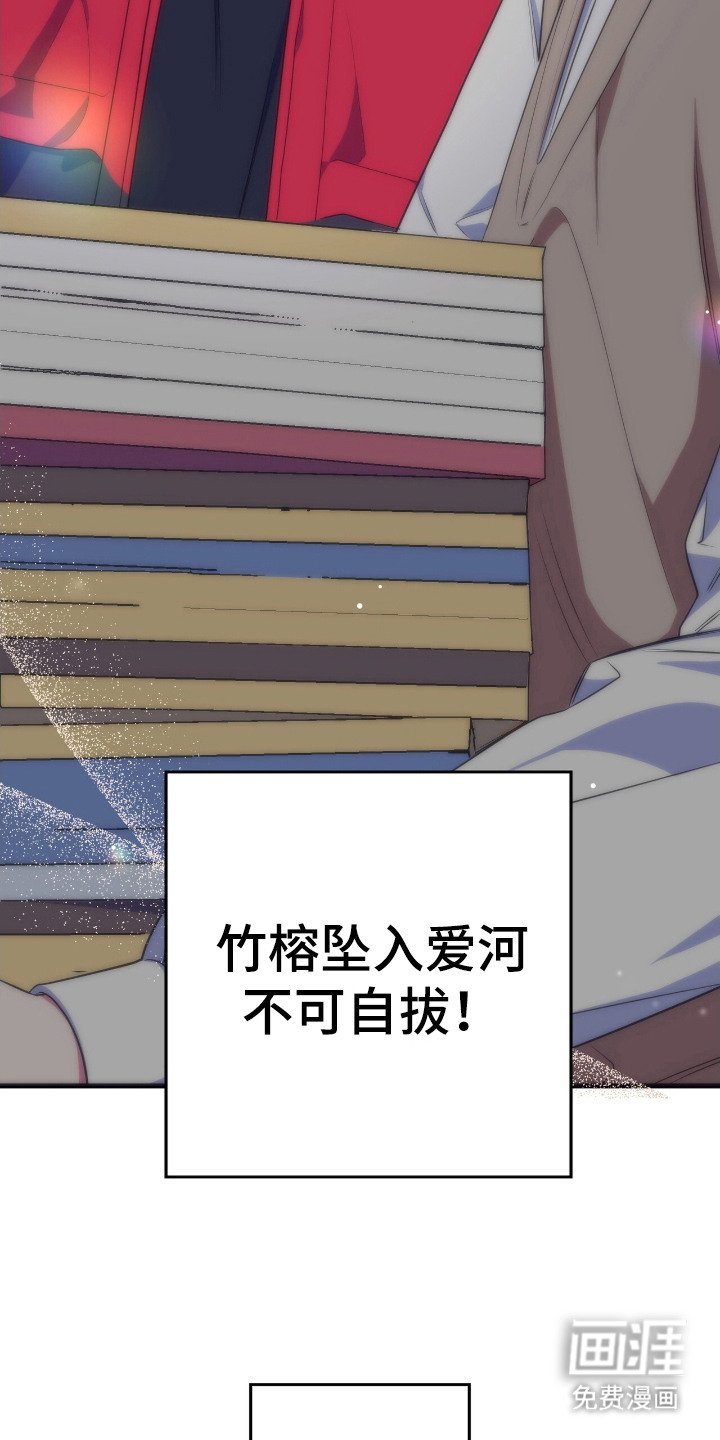 第2章：坠入爱河