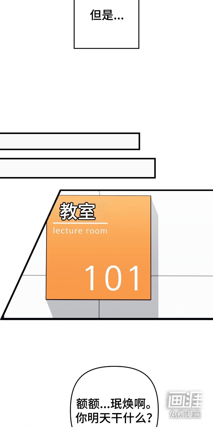 第2章：坠入爱河