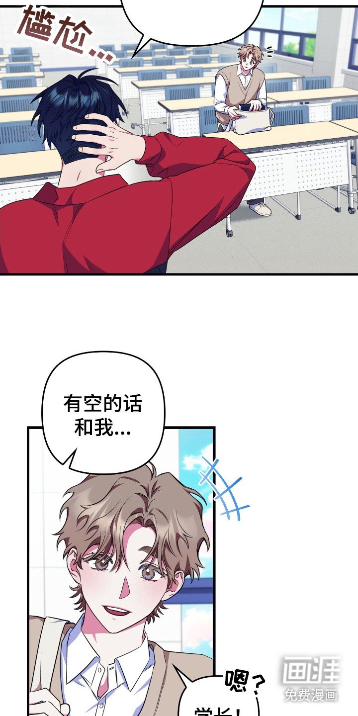 第2章：坠入爱河