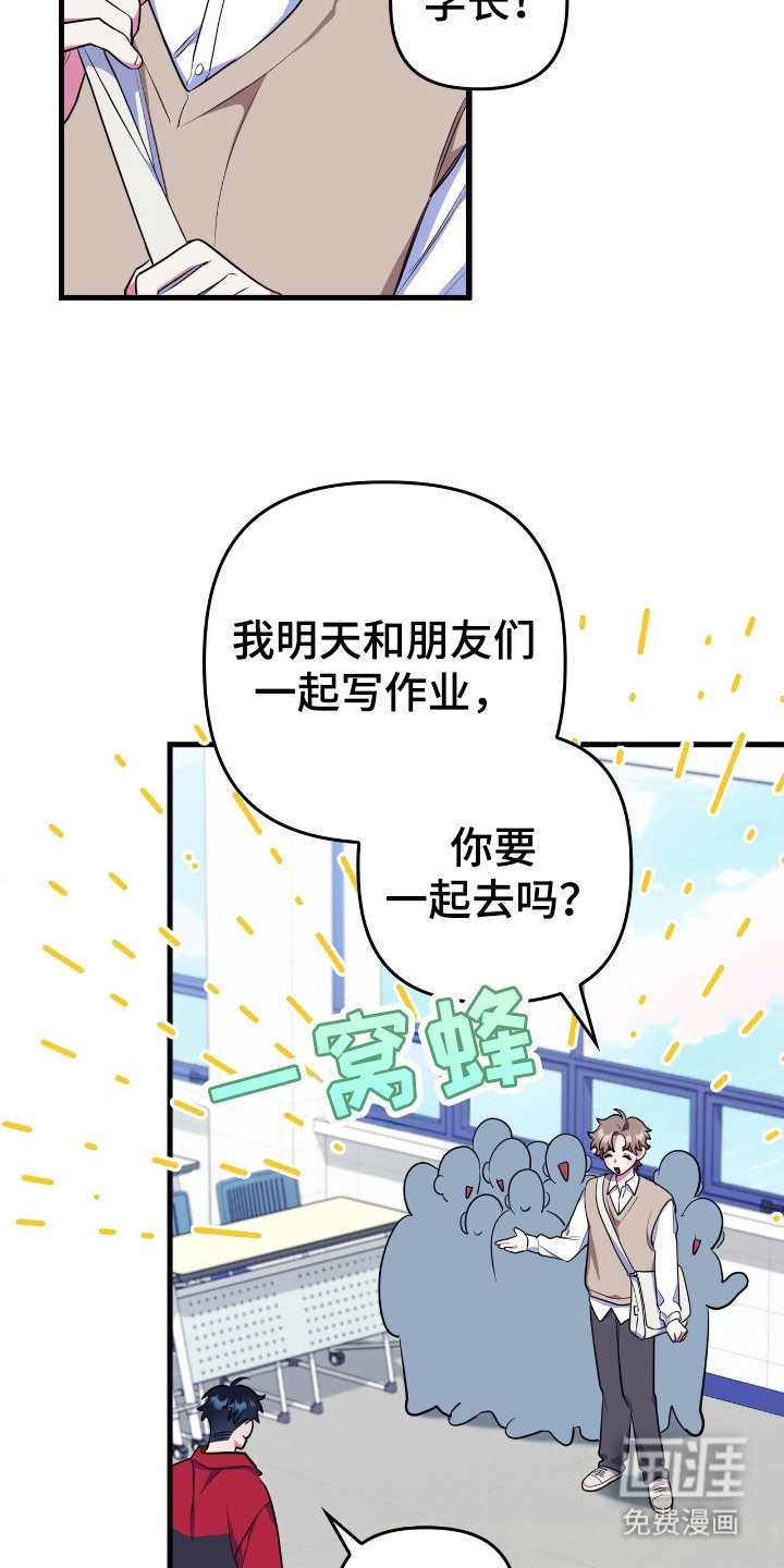 第2章：坠入爱河