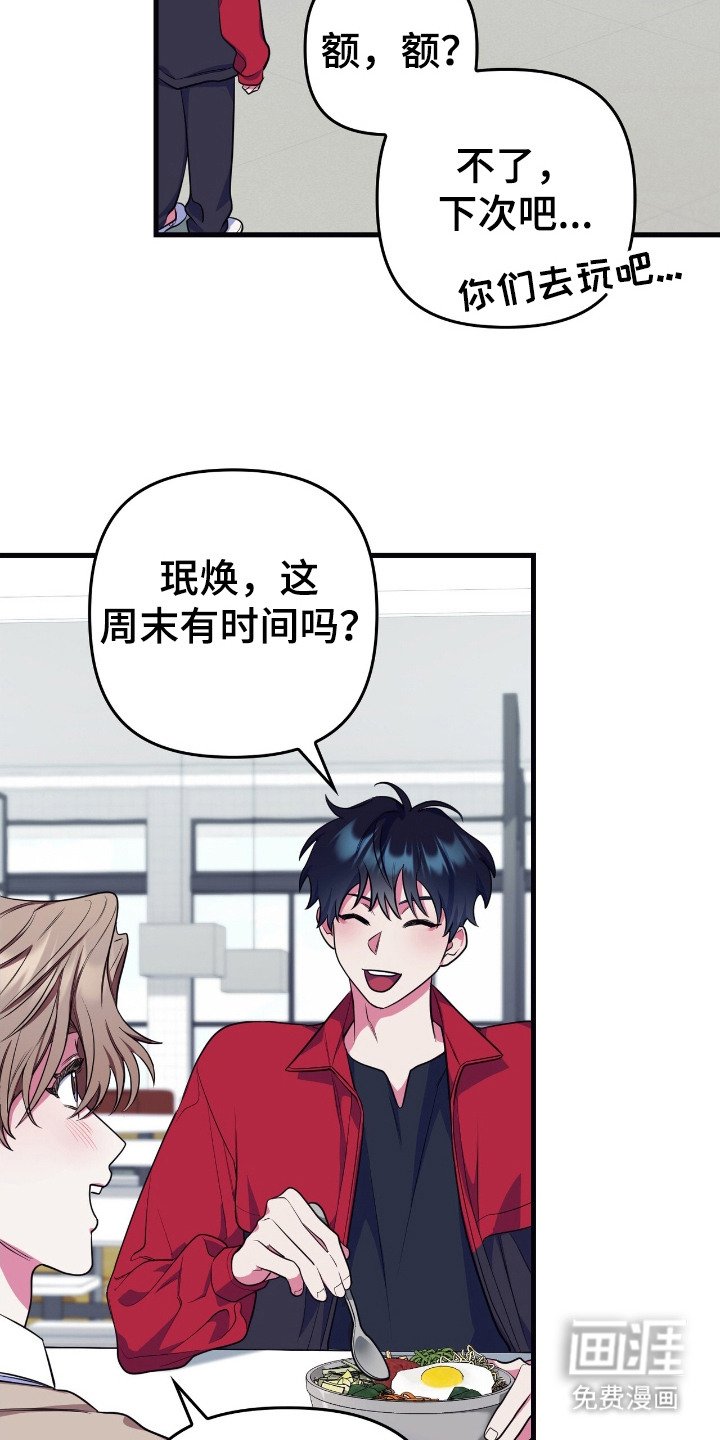 第2章：坠入爱河