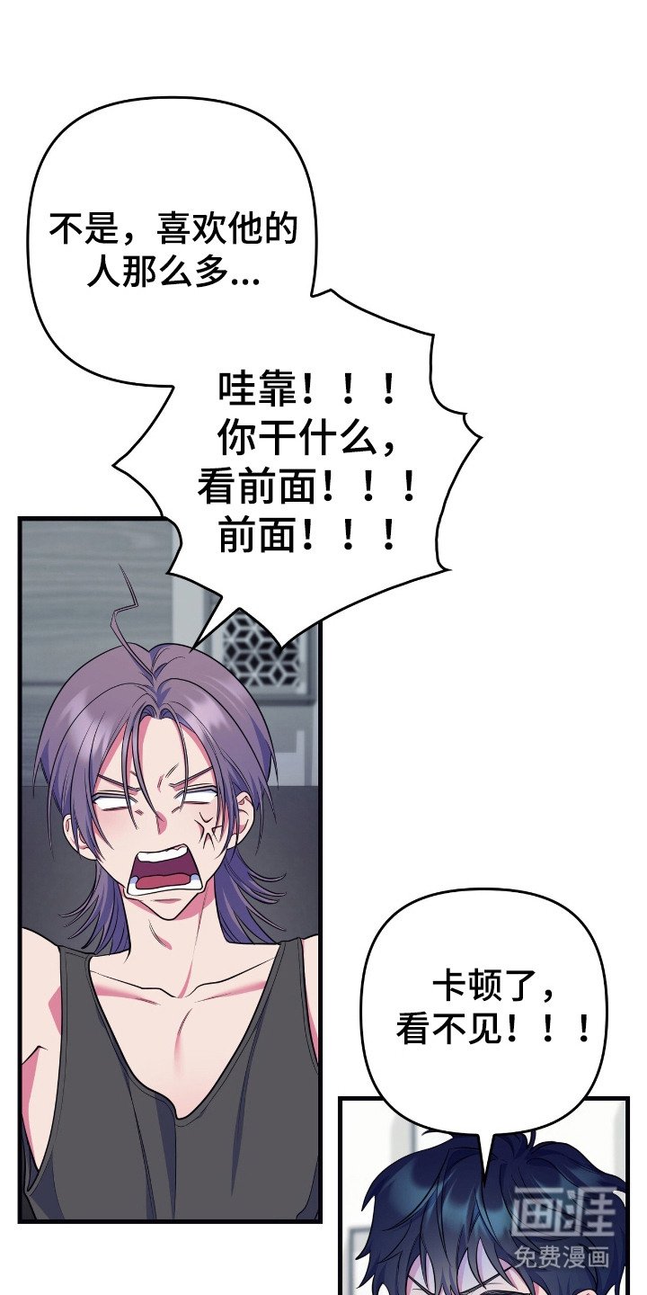第2章：坠入爱河