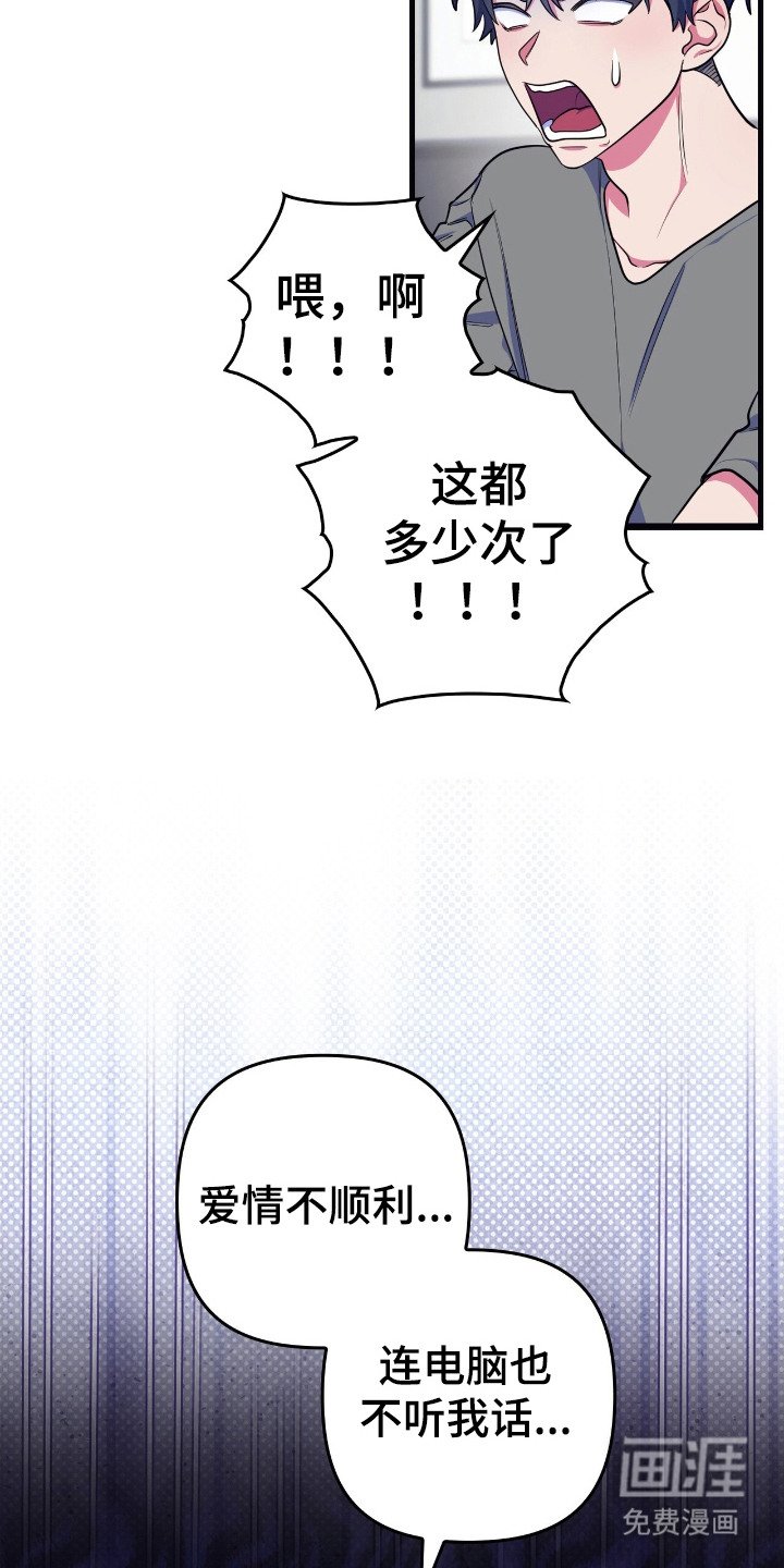 第2章：坠入爱河