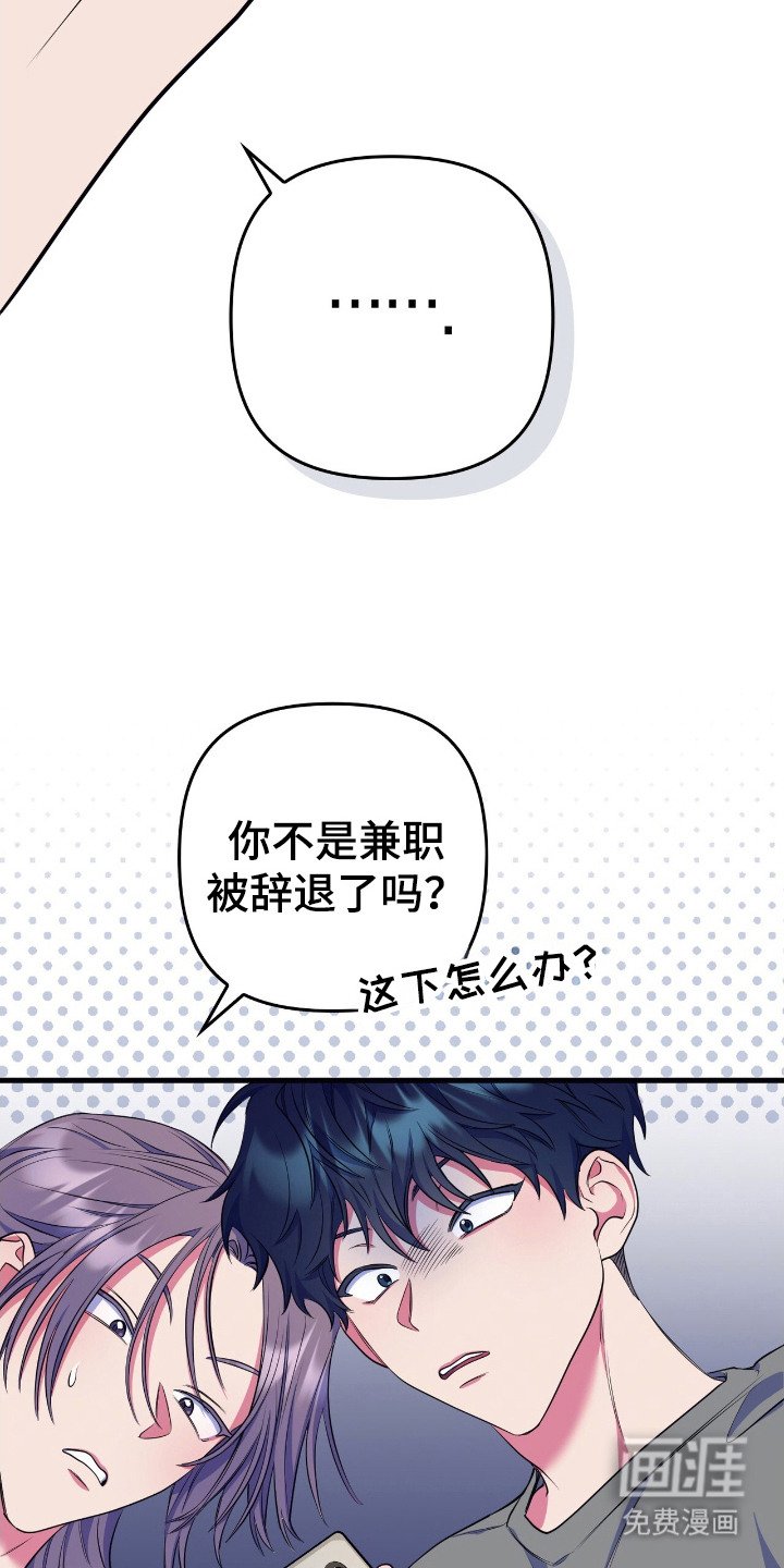 第2章：坠入爱河