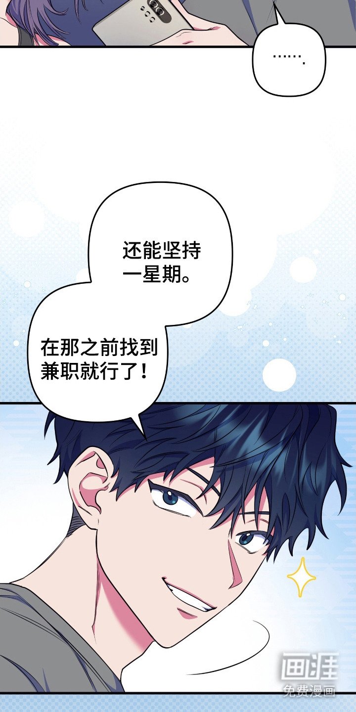 第2章：坠入爱河