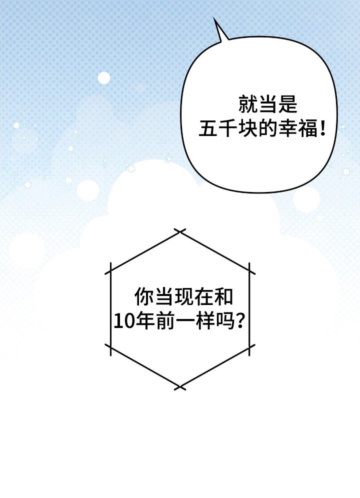 第2章：坠入爱河