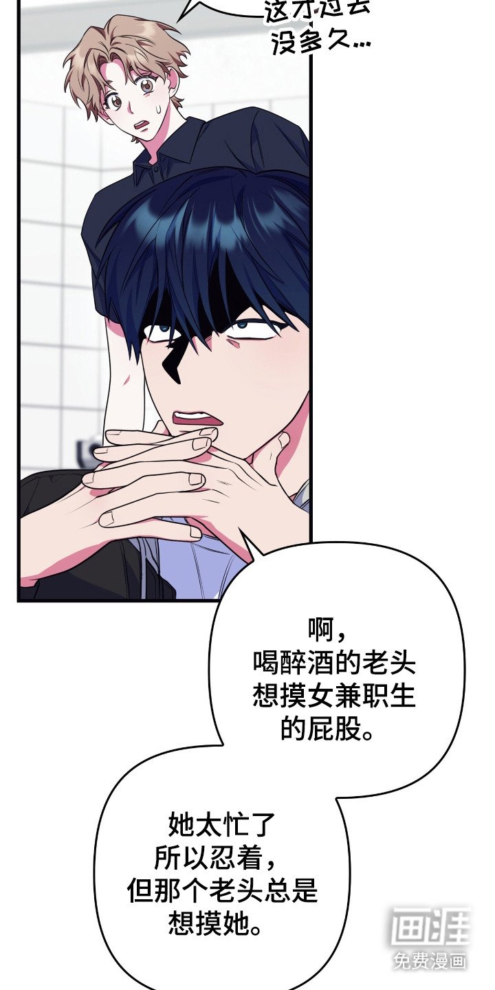 第20章：打抱不平