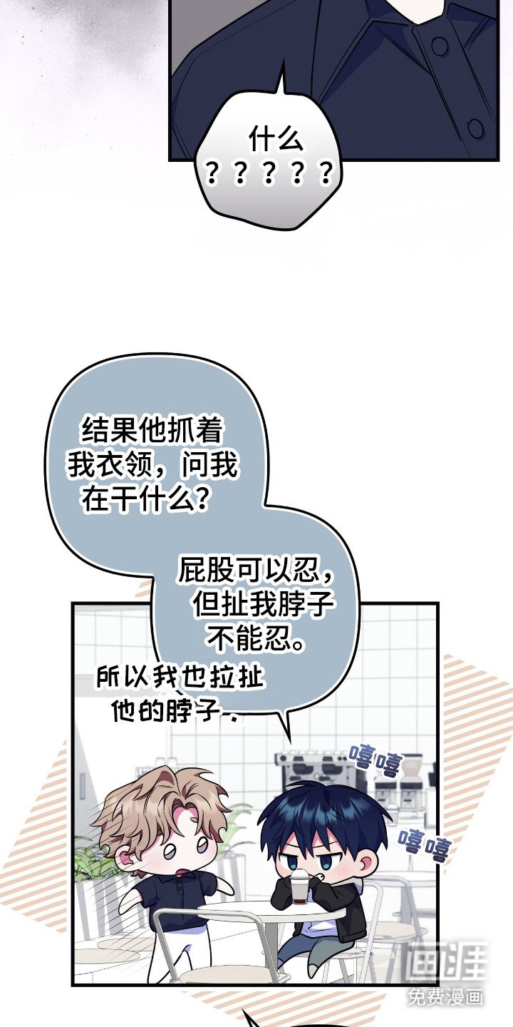 第20章：打抱不平