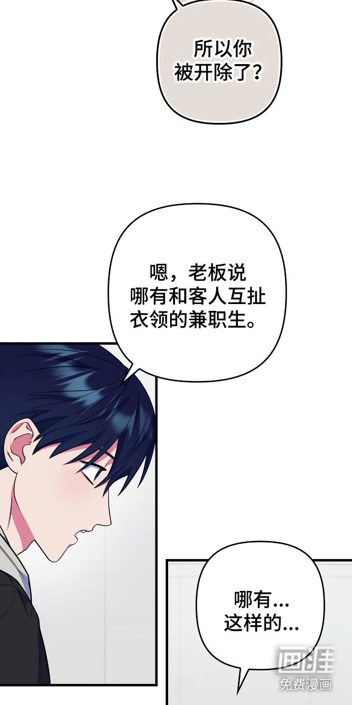 第20章：打抱不平