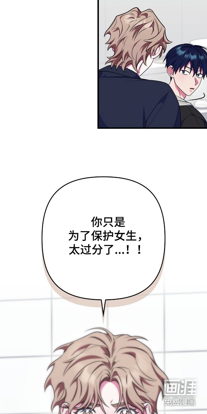 第20章：打抱不平
